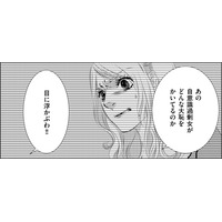 また一人「社員を処分」…狙いは何⁉【社内処刑人 ＃26】