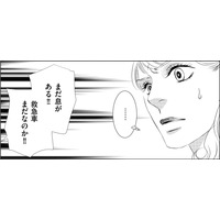 社内で事件⁉彼女がなぜ⁉【社内処刑人 ＃34】