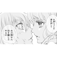 体を焼かれた婚約者に「お姉ちゃんを連れ戻して」と懇願する妹。婚約者の答えは【鬼の花嫁＃39】