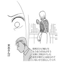 「浮気」と思っていたのに、「彼は本気」だったと知ったらどうする？【品性ゼロおばさん大集合 ＃５】