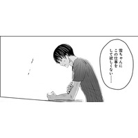 「俺のお金で少しでも楽になって」。ありがとう！私の嘘にたくさんお金を使ってくれて【明日、私は誰かのカノジョ＃21】