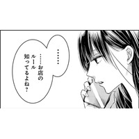 まさかのルール無視!?手を出してこないあなたと、禁断の一泊旅行【明日、私は誰かのカノジョ＃26】