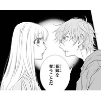 由緒あるあやかしの家系中で起こる足の引っ張り合い。1番は花嫁を奪うこと?【鬼の花嫁#50】