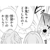 彼が作り出した 子鬼ちゃんたちが暴れだした！ただならぬ 気配、これって？【鬼の花嫁＃51】