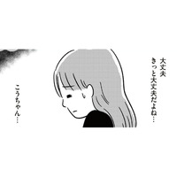 「誰か…助けて」妊娠検査薬で陽性反応が!? 現実を受け入れられない女子高生は…【娘を妊娠させたのは誰ですか？#３】