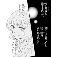 「鬼の花嫁が一生愛され続ける 保証なんてどこにもない」私は本当に彼を信じていいのかな？【鬼の花嫁＃53】
