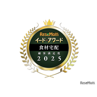 イード・アワード2025「食材宅配」満足度No.1が決定