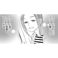 普通にやさしくて普通にかわいい「いい妻」【35歳の不・純愛 ～あなたが恋しいだけだった～#29】