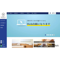 【共通テスト2026】実施要項を発表、9/16よりオンライン出願開始