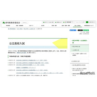 【高校受験2026】香川県公立高入試、ネット出願を導入