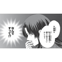 「義姉のせいでいい縁談が来ない」そんな理由で修道院に？【双子王子の継母になりまして #３】