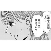 母子手帳には「いろんな男の名前」と古い写真【推せない彼女の探しもの＃６】