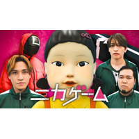 人気パロディ企画「ニカゲーム」1時間特番決定 キスマイ二階堂高嗣ら英語ゲームに挑む