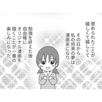 「絵が上手」めずしく祖母と母が褒めてくれた！漫画家になる夢をもったけど…【毒親絶縁日記 ＃３】
