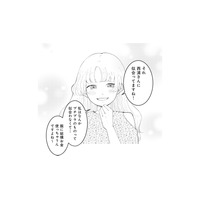 「これはマウント?」最初はいい子に見えた新入社員の素顔は…【あなたのすべてを奪いたい #1】