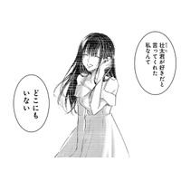 「病気のお母さんがいるって、嘘なの」すべてお金のためだったって知ってどう思う？【明日、私は誰かのカノジョ＃34】