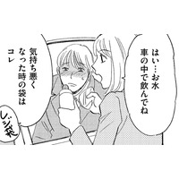 結局「寿退社」するのは誰!?【アラフォー婚活バカ女＃27】