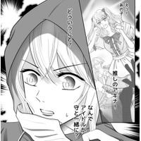 夫の不倫相手は、まさかの…！尾行する妻の前で「ラブホ」に向かう２人…【夫の不倫相手は、推しの地下アイドル（男）でした。 #16】