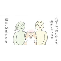 人間2人と愛犬むっく、遊び相手＆リラックスタイム…懐く相手が異なる?!【うちのむっくはいつも楽しそう #５ 】