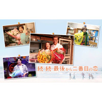 「続・続・最後から二番目の恋」笑顔と涙の撮了 小泉今日子＆中井貴一が互いに感謝「本当に最高のパートナー」
