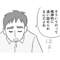 「精神的に限界」別居も全て私のせいにして、押し付けようとする夫に対して、思わず…【探偵をつけて浮気に完全勝利する #６】