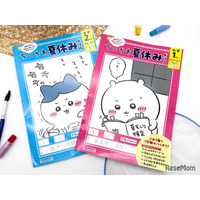 【夏休み2025】1日15分で1学期の復習、ちいかわドリルで楽しく学ぶ