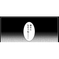 あなたと私が穏やかに寄り添う、そんな世界戦もあるのかな…【明日、私は誰かのカノジョ＃36】