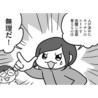 「人が決めたキッチンの物を完璧に覚えるのは無理」夫が物を元に戻さない理由が判明！【どんどん仲良くなる夫婦は家事をうまく分担している。  #４】
