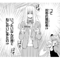 彼の元婚約者が私に会いに来た?! 完璧な才色兼備だと聞いて不安が募る【鬼の花嫁＃71】