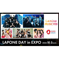 JO1・INI・ME:Iら「Lemino MUSIC FES」出演決定 大阪・関西万博にて開催
