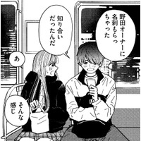推しのプロデューサーに「友だちの番犬」を頼まれた【推せない彼女の探しもの＃32】