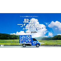 【大学受験2026】受験生応援「夏キャラバン」カロリーメイトと駿台