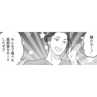DIYで作った猫の「庭部屋」…はしゃぎ回る猫を眺め嬉しさジワジワ反省すべきは…？【借金1000万作曲家の人生を変えてくれた猫の話 #13】
