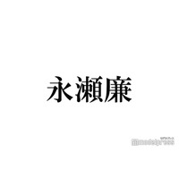 キンプリ永瀬廉、Aぇ! group正門良規への誕生日プレゼントの仕方を反省「さすがにやりすぎた」