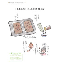 「焼魚は大変…」自炊初心者にオススメしたい、グリルより魚が上手に焼ける「道具」って!?【激せまキッチンで楽ウマごはん #７】