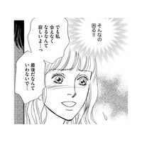 ピンチすぎ！「パパ」の「奥さんバレ」した！【＃映えてる私最高 #13】