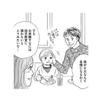 上京社宅ママ、小受のため幼児教室へ【＃映えてる私最高 #16】