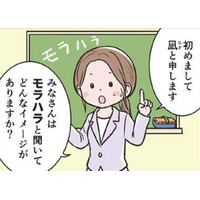 暴力を振るわなくてもモラハラはれっきとしたDV！ その本質とは…？【わたしがモラハラ夫を捨てて離婚するまで #１】