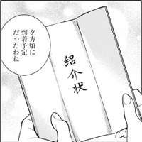 かつて日本女性の一大職業であった『女中』。そんな彼女たちの生活を覗き見しない⁉【うちのちいさな女中さん #１】