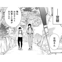 「父さんと約束した事があるんだ」言った瞬間、異空間に飲み込まれる息子。とっさに腕を！【勇者の母ですが、魔王軍の幹部になりました #３】