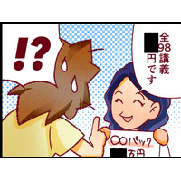 【人生大逆転・社会人から医学部に！】ところで「お金」ってどうなってる？予備校でアラサーが直面した驚愕の現実とは