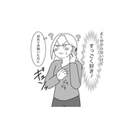 お互い人生をやり直すチャンス？ “浮気相手候補”の男性と会うことになり…【浮気公認夫婦です。私たちの歪んだ結婚生活 #８】