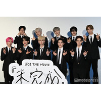 JO1、10人で映画イベント登壇 豆原一成「僕らは11人で突き進む」 【JO1 THE MOVIE「未完成」-Bon Voyage-】