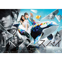 なにわ男子・大橋和也×渋谷凪咲「リベンジ・スパイ」“多面性”表現したメインビジュアル解禁