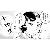 「14歳の女中さん?」親戚から紹介されたのが、まさかの小さな女の子だった件【うちのちいさな女中さん #4】