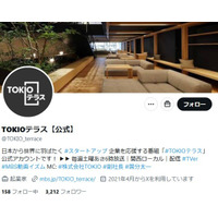 TOKIO国分太一MC番組、当面の間放送休止を発表