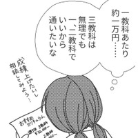 「お金を貸して」行きたい塾も我慢したのに、母は毎日パチンコ三昧で浪費！【毒親絶縁日記 ＃14】