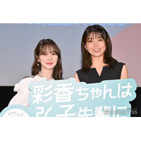 加藤史帆、日向坂46卒業後“落ち着いた女”に シーズン1では「ほとんど寝ずに現場に」森カンナが明かす【彩香ちゃんは弘子先輩に恋してる2nd Stage】