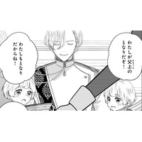 「かわいすぎて目が離せない……！」双子王子の破壊力のある愛らしさに震える【双子王子の継母になりまして #16】