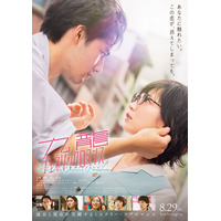 吉岡里帆＆水上恒司“ゼロ距離”で見つめ合う「九龍ジェネリックロマンス」メインビジュアル解禁 本予告・主題歌も